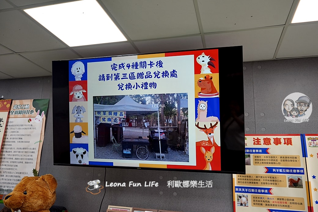嘉義親子景點｜咩咩上樹萌寵樂園：森林版動物園！挑戰高空滑索、被笑笑羊包圍，故宮南院旁停車超方便