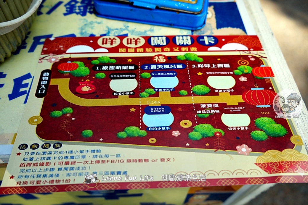 嘉義親子景點｜咩咩上樹萌寵樂園：森林版動物園！挑戰高空滑索、被笑笑羊包圍，故宮南院旁停車超方便