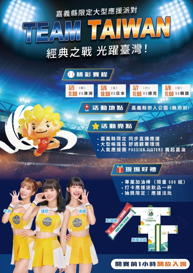 2026台灣燈會在嘉義！超狂主燈、煙火秀懶人包：時間地點/小提燈領取攻略一次看！