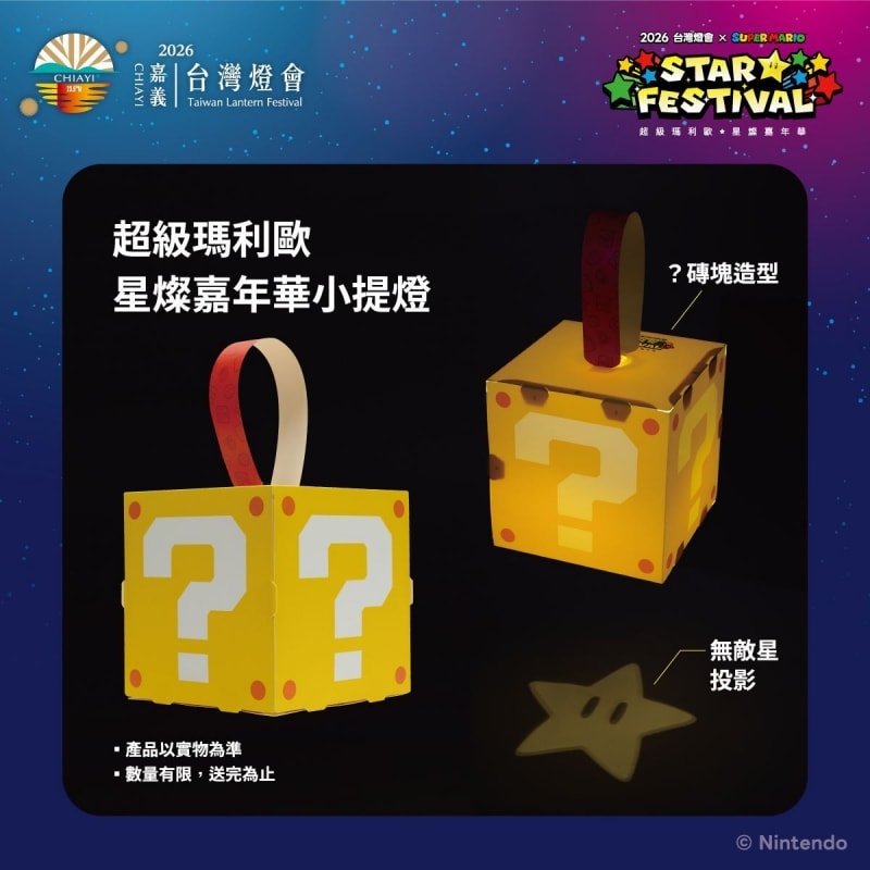 2026台灣燈會在嘉義！超狂主燈、煙火秀懶人包：時間地點/小提燈領取攻略一次看！