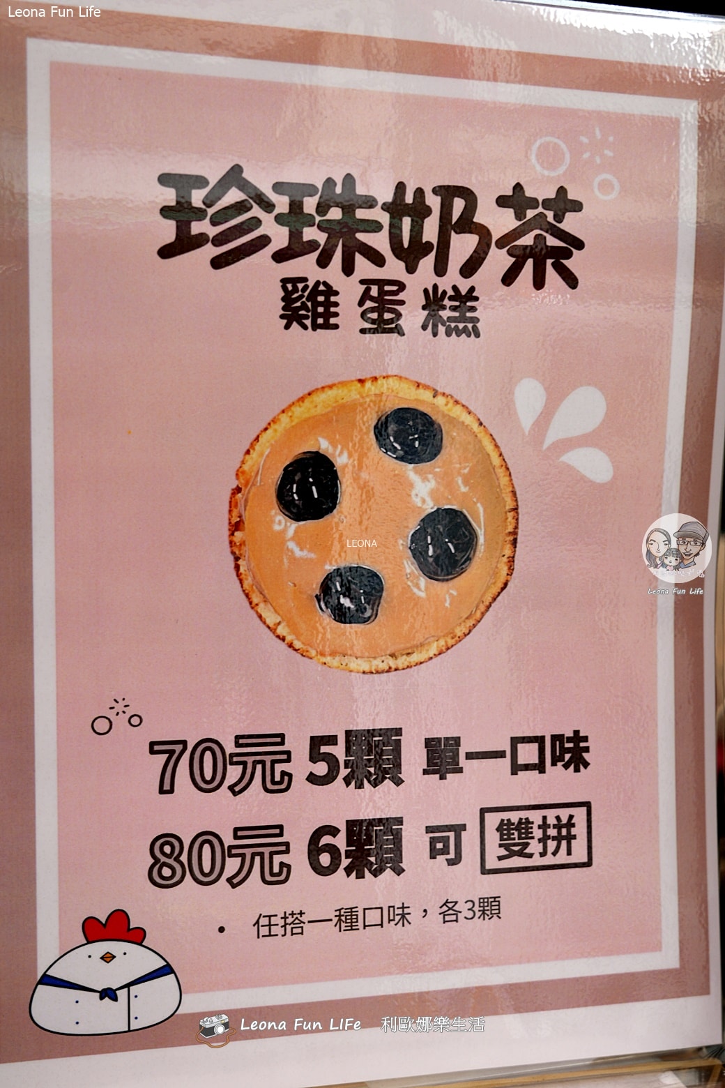 台中永興街美食|滾滾燒雞蛋糕-超萌手工小雞帽老闆，大推爆漿珍奶內餡！