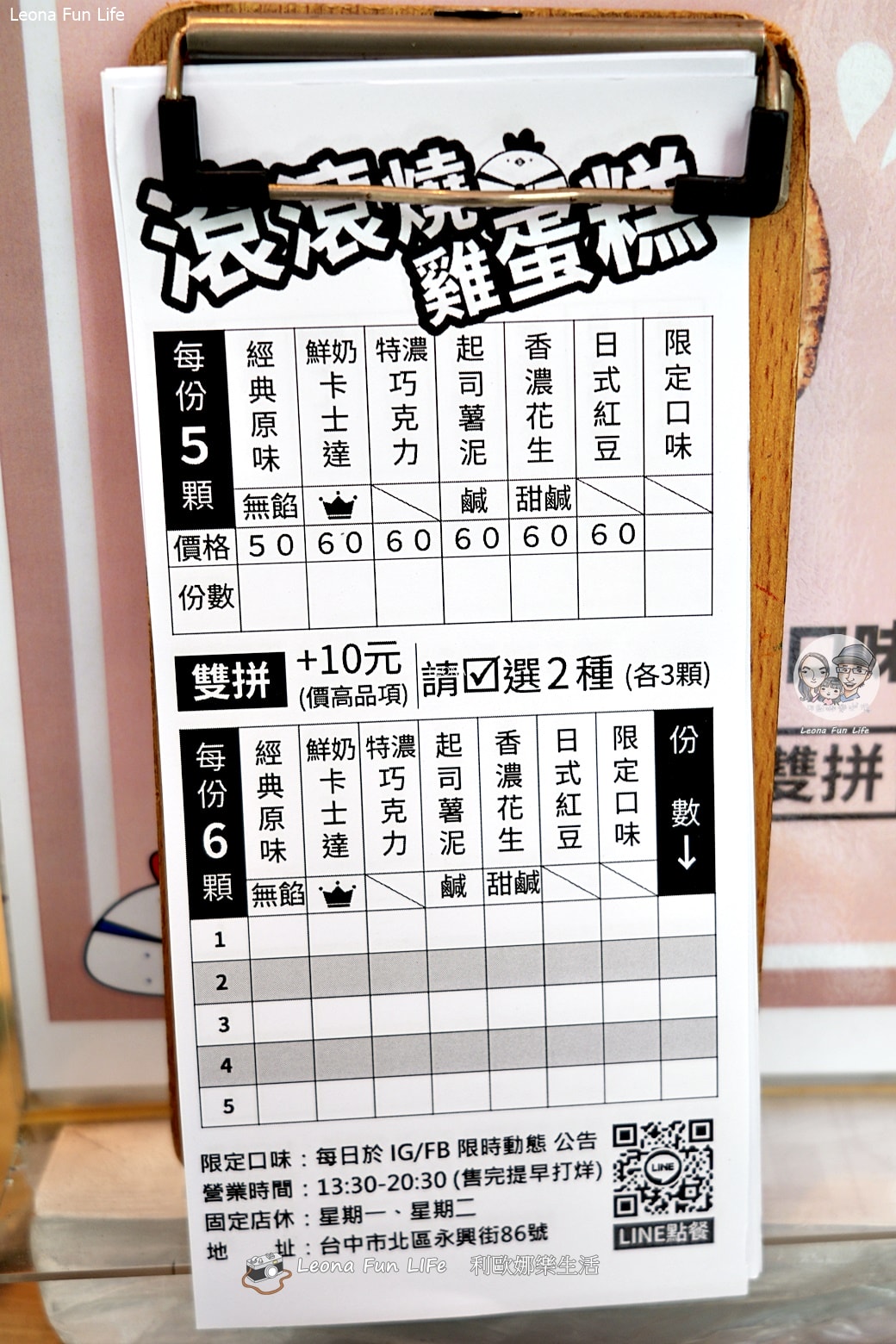 台中永興街美食|滾滾燒雞蛋糕-超萌手工小雞帽老闆，大推爆漿珍奶內餡！