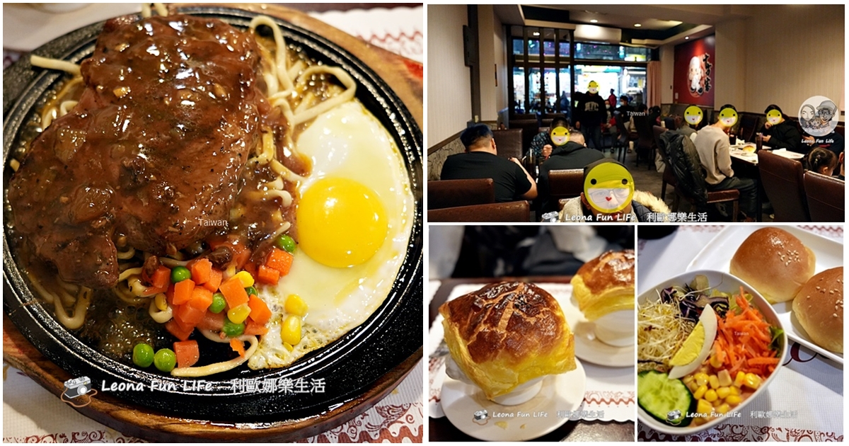 10funsteakpage