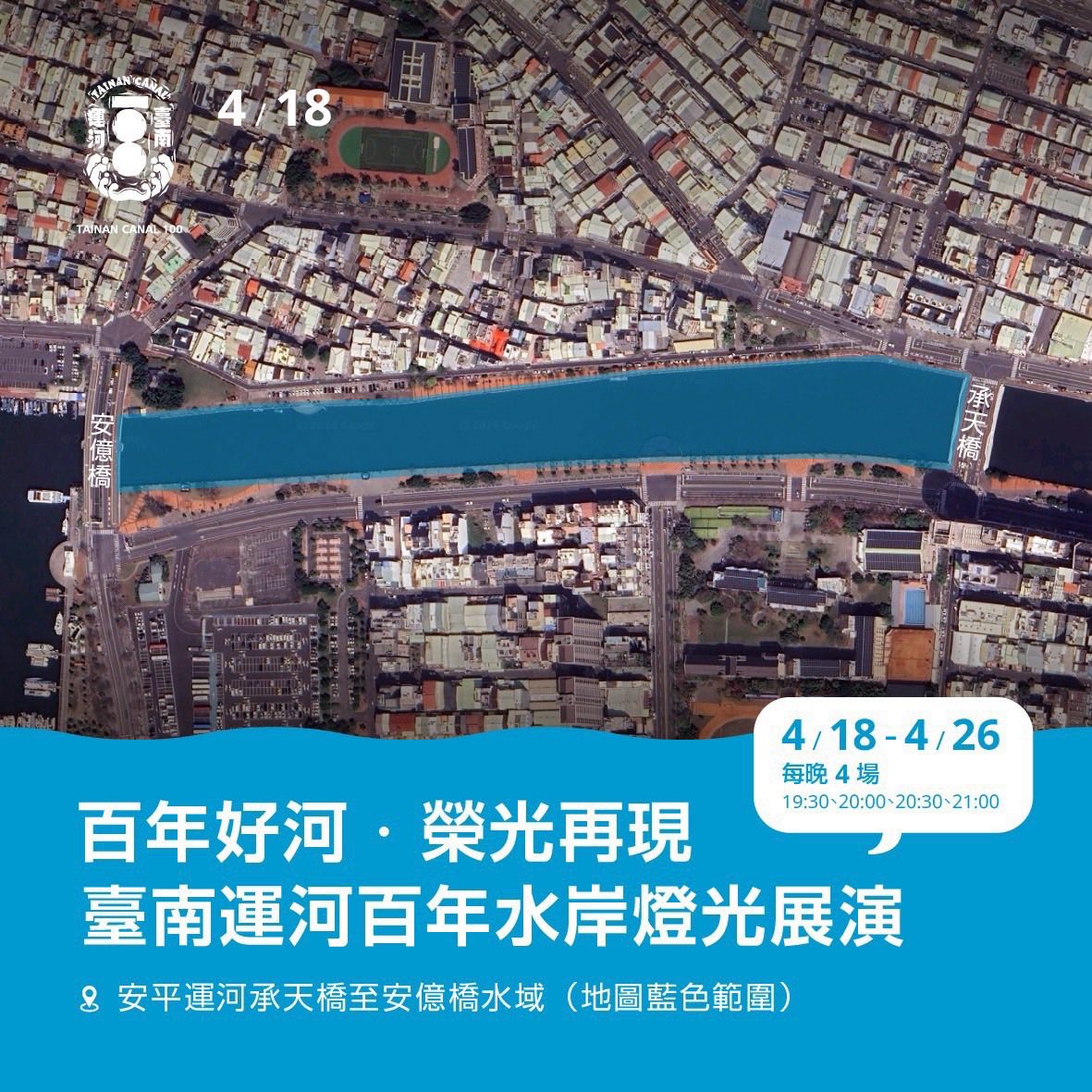 台南運河百年慶|府城遊船記:超酷「低頭過橋」體驗!光影藝術、水上音樂祭全攻略 - 第3張圖 台南運河百年慶|府城遊船記:超酷「低頭過橋」體驗!光影藝術、水上音樂祭全攻略