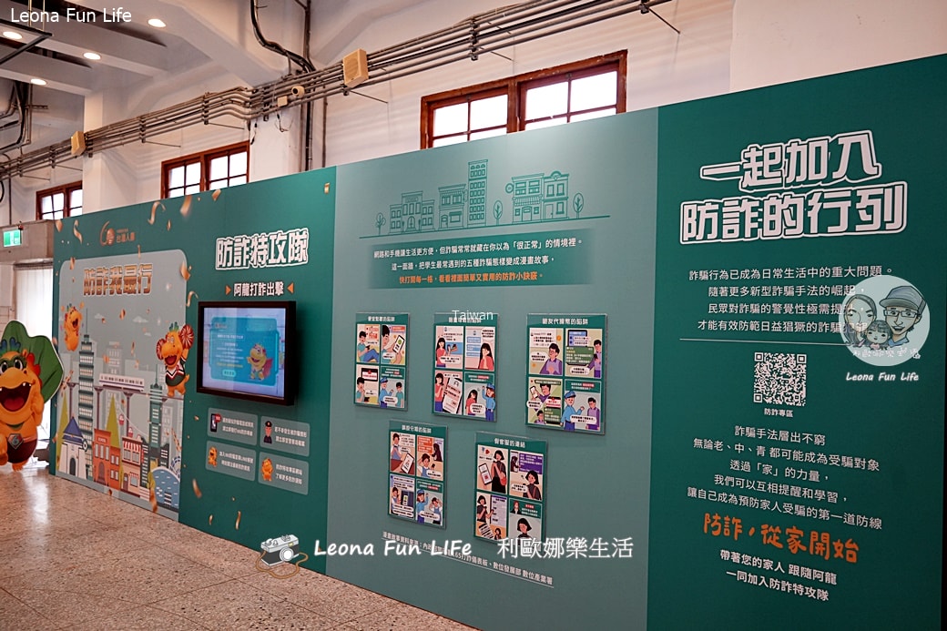 花蓮親子週末去處推薦|帶孩子當「解癮偵探」闖關拿好禮！2026反毒教育特展：科技互動、摸彩Switch 2大獎