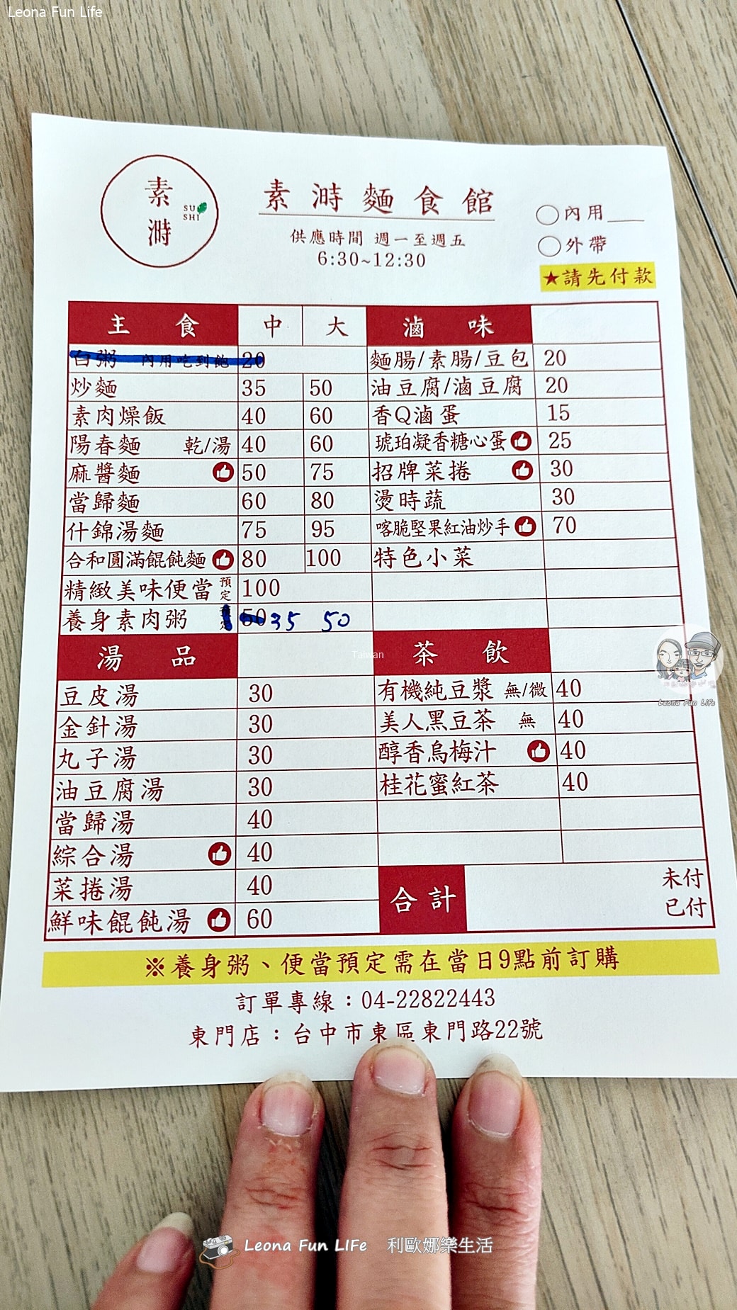 台中東區素食|素溡:天乙宮旁貨櫃屋小店,大推噴香素肉燥飯與手工菜捲 - 第6張圖 台中東區素食|素溡:天乙宮旁貨櫃屋小店,大推噴香素肉燥飯與手工菜捲