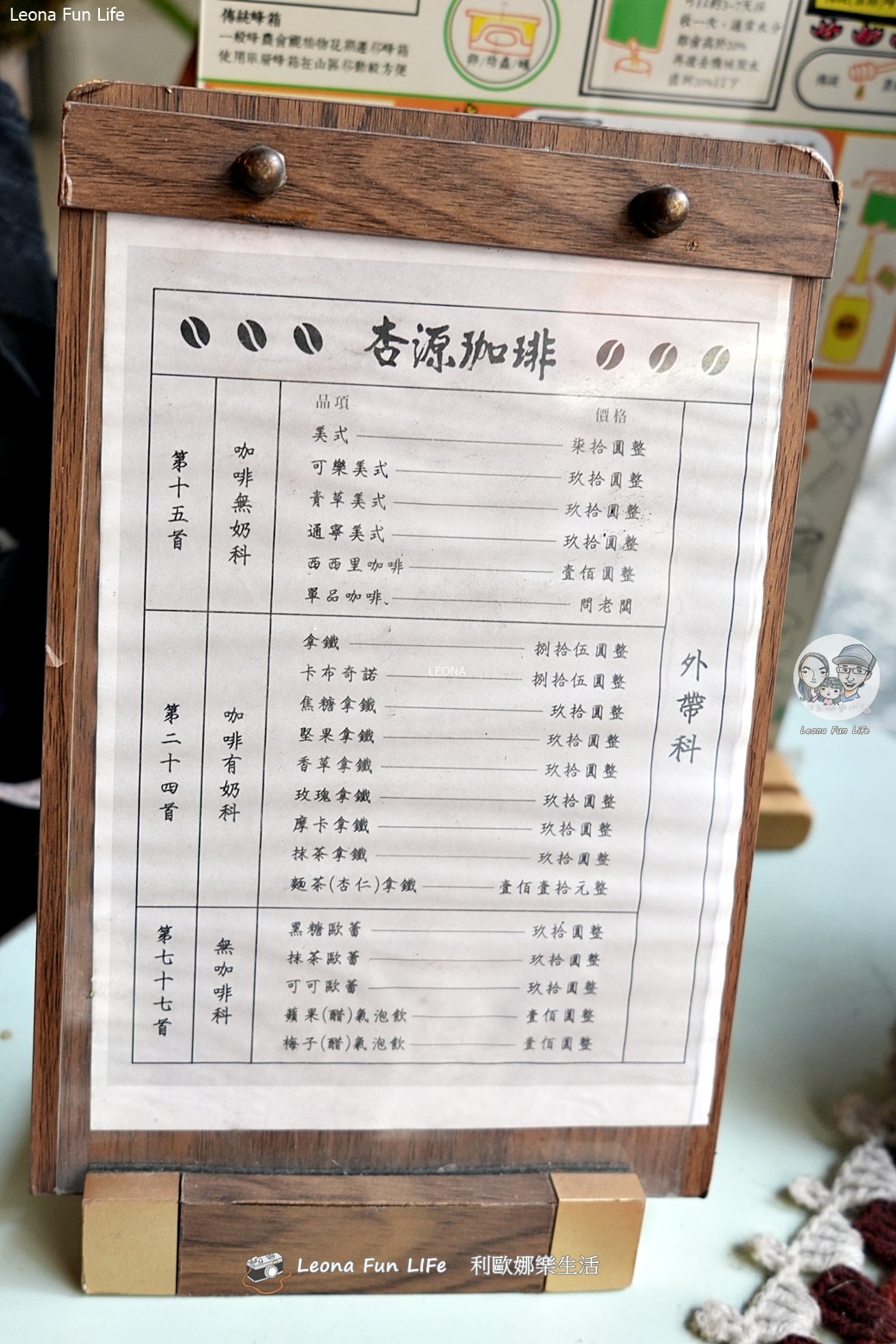 台南中西區|杏源珈琲-延續藥行的治癒香氣,求一張專屬咖啡籤! - 第5張圖 台南中西區|杏源珈琲-延續藥行的治癒香氣,求一張專屬咖啡籤!