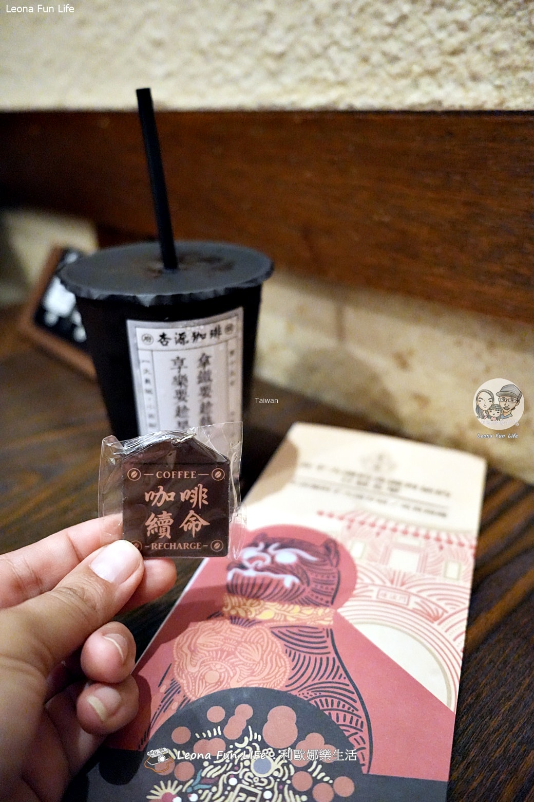 台南中西區|杏源珈琲-延續藥行的治癒香氣,求一張專屬咖啡籤! - 第25張圖 台南中西區|杏源珈琲-延續藥行的治癒香氣,求一張專屬咖啡籤!
