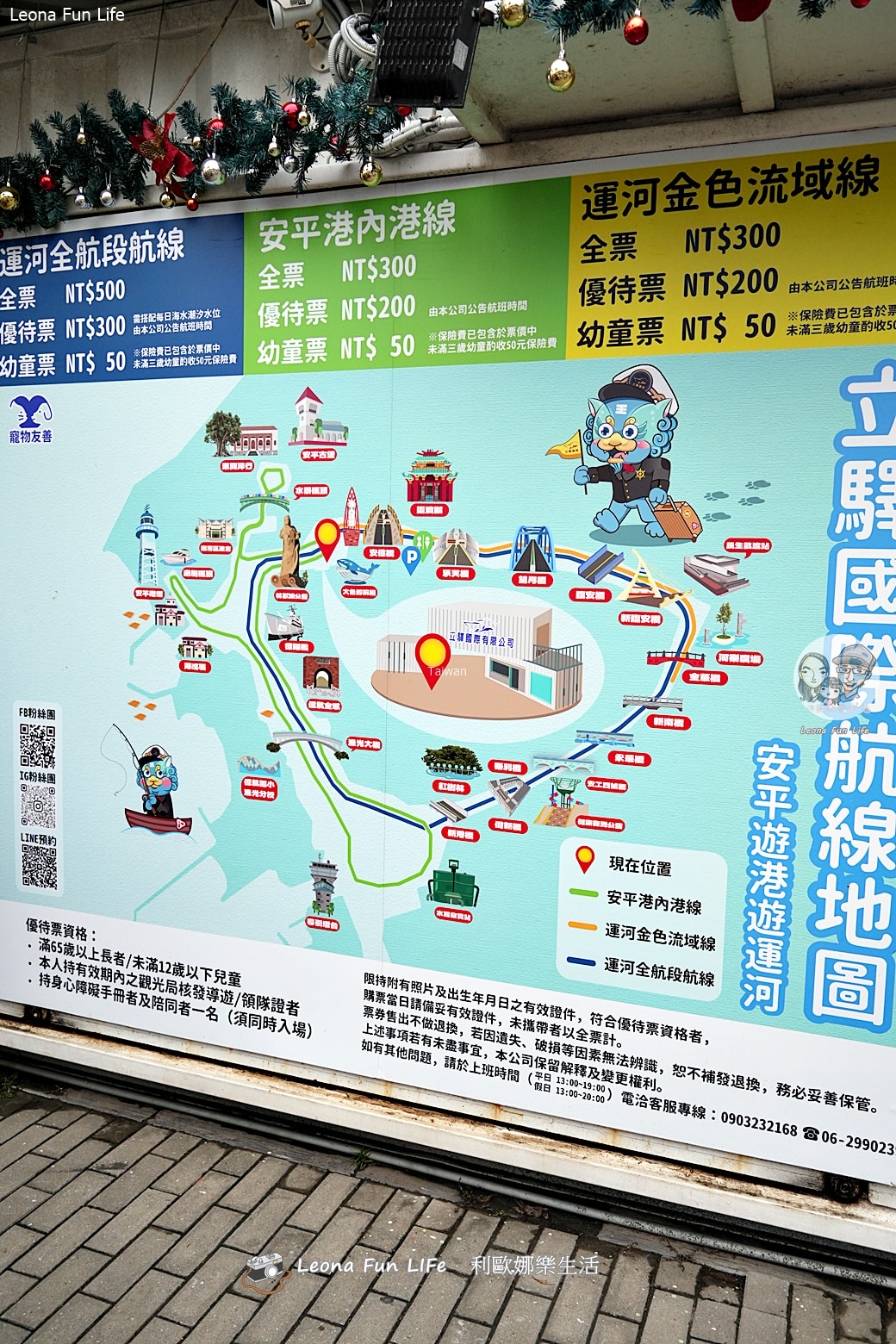 台南運河百年慶|府城遊船記:超酷「低頭過橋」體驗!光影藝術、水上音樂祭全攻略 - 第6張圖 台南運河百年慶|府城遊船記:超酷「低頭過橋」體驗!光影藝術、水上音樂祭全攻略
