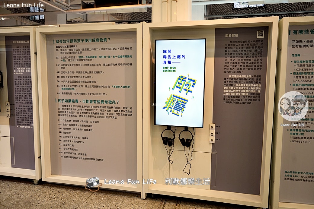 花蓮親子週末去處推薦|帶孩子當「解癮偵探」闖關拿好禮！2026反毒教育特展：科技互動、摸彩Switch 2大獎
