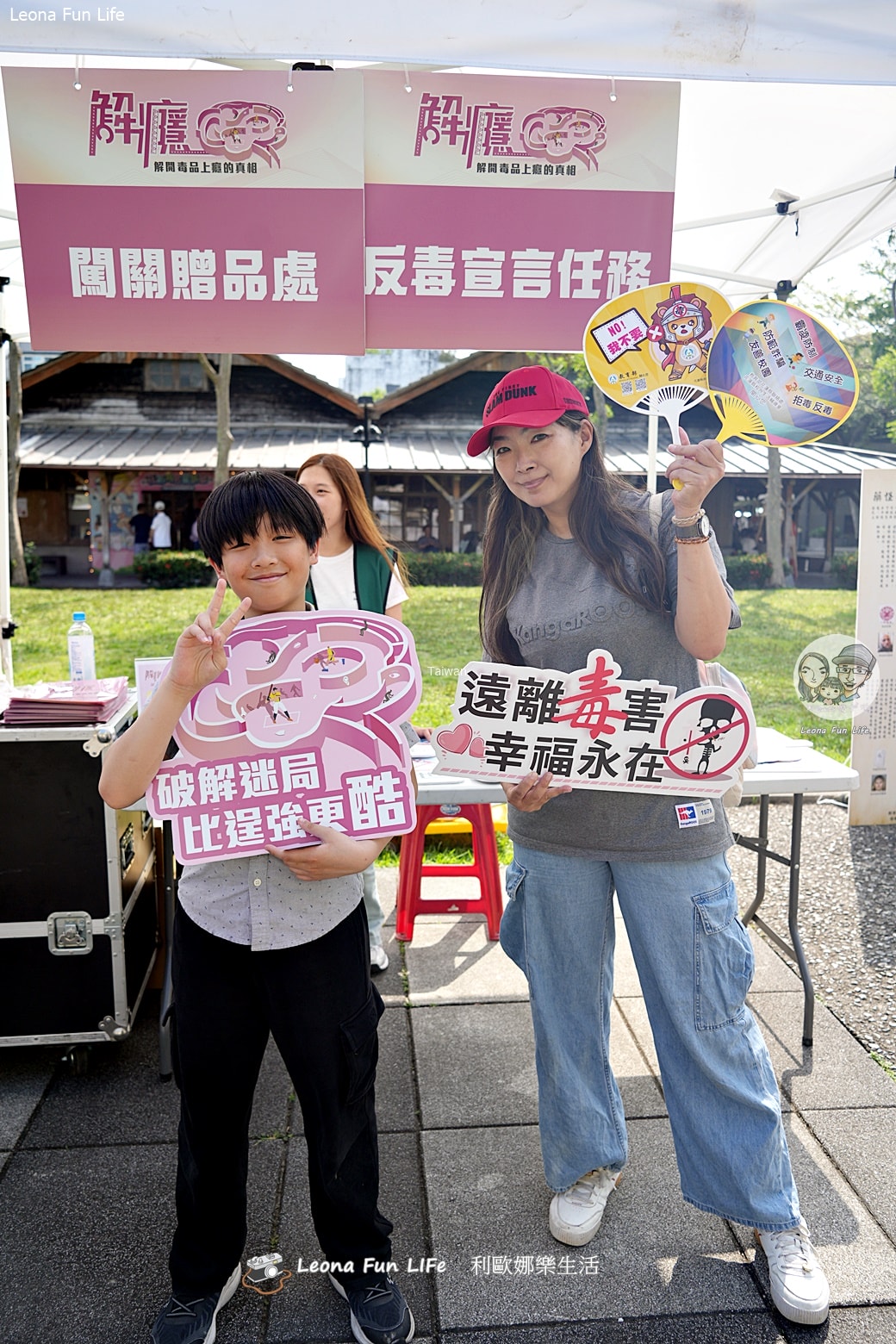 花蓮親子週末去處推薦|帶孩子當「解癮偵探」闖關拿好禮！2026反毒教育特展：科技互動、摸彩Switch 2大獎