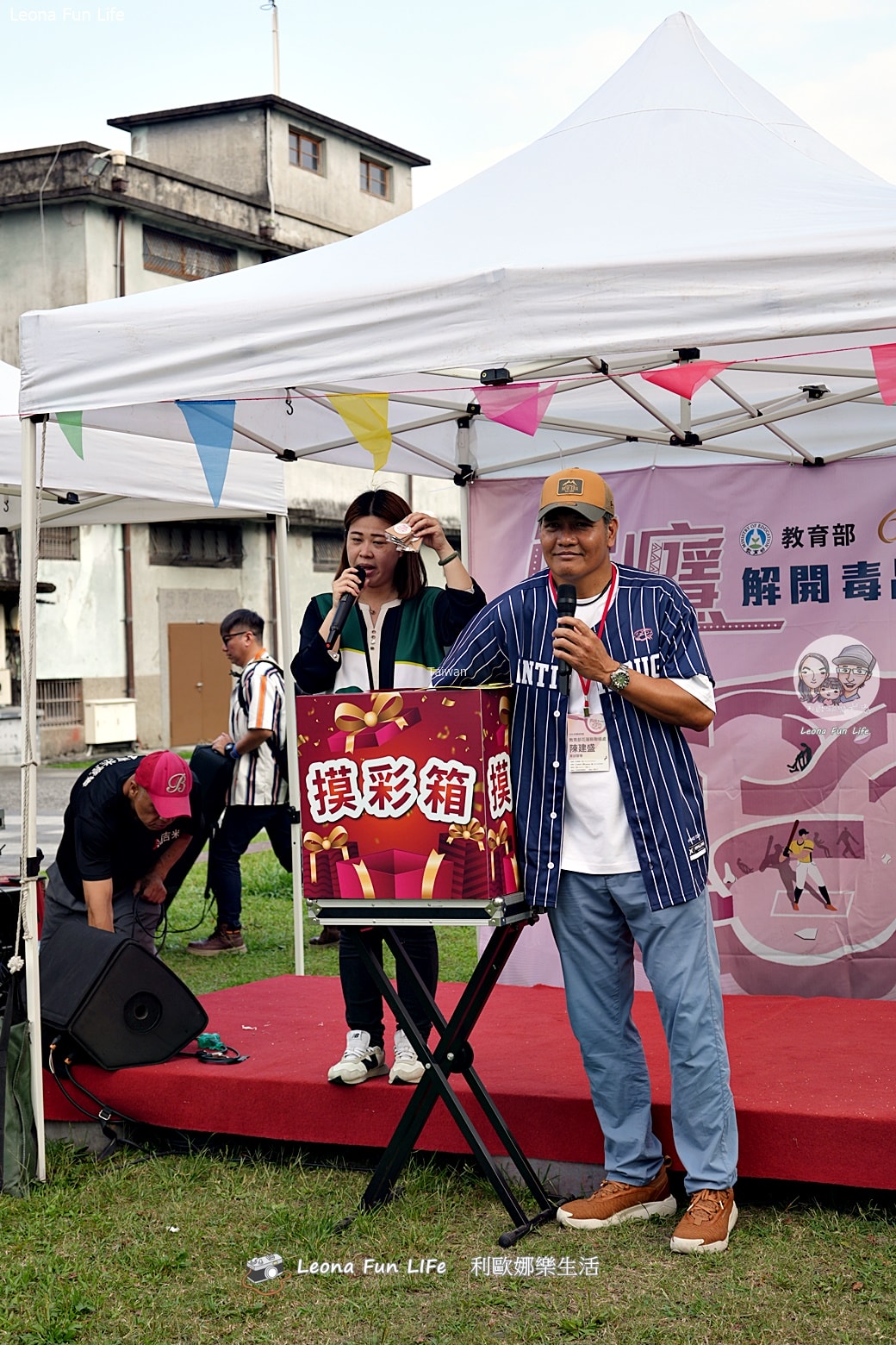 花蓮親子週末去處推薦|帶孩子當「解癮偵探」闖關拿好禮！2026反毒教育特展：科技互動、摸彩Switch 2大獎