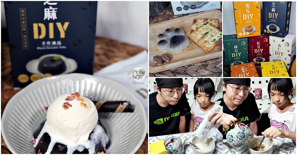 小白鯨DIY凍品系列開箱|親子手作果凍布丁,雨天備案不無聊!打造幸福感滿分的親子互動甜點 - 第1張圖 小白鯨DIY凍品系列開箱|親子手作果凍布丁,雨天備案不無聊!打造幸福感滿分的親子互動甜點