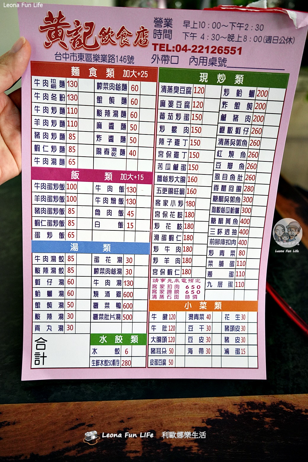 huangsnoodleDSC01444