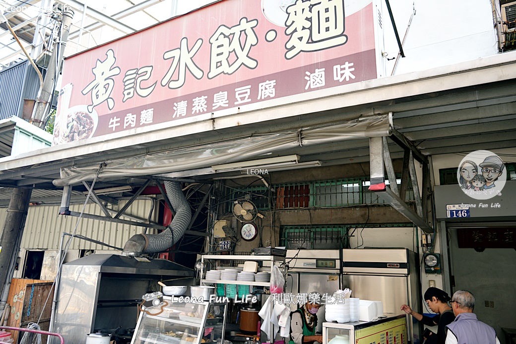 huangsnoodleDSC01465