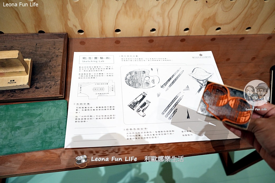 台南親子景點推薦|臺南國家美術館「寫生實驗所」:讓孩子從玩光影開始愛上藝術,雨天躲太陽的最佳室內去處 - 第29張圖 台南親子景點推薦|臺南國家美術館「寫生實驗所」:讓孩子從玩光影開始愛上藝術,雨天躲太陽的最佳室內去處 