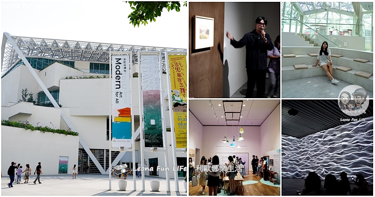台南親子景點推薦|臺南國家美術館「寫生實驗所」:讓孩子從玩光影開始愛上藝術,雨天躲太陽的最佳室內去處 - 第1張圖 台南親子景點推薦|臺南國家美術館「寫生實驗所」:讓孩子從玩光影開始愛上藝術,雨天躲太陽的最佳室內去處 