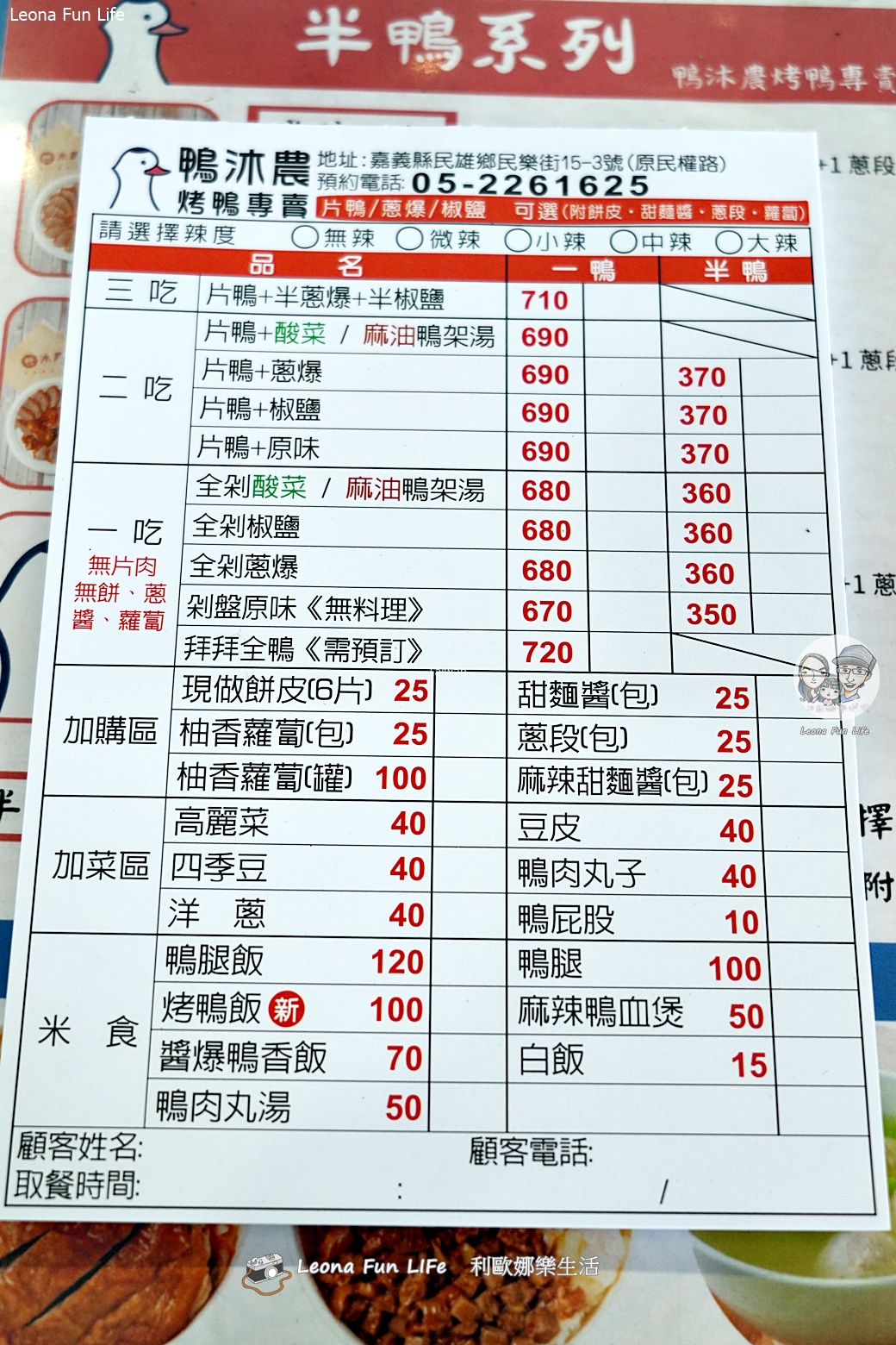嘉義民雄美食|鴨沐農琥珀烤鴨-脆皮多汁的味蕾震撼,一鴨三吃與私房便當老饕必訪 - 第6張圖 嘉義民雄美食|鴨沐農琥珀烤鴨-脆皮多汁的味蕾震撼,一鴨三吃與私房便當老饕必訪