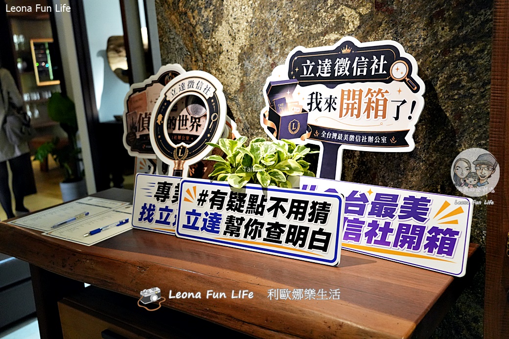 徵信社只會抓猴?開箱「立達徵信社」質感新總部!不僅環境像網美咖啡廳,更是保護受害者的專業盾牌! - 第15張圖 徵信社只會抓猴?開箱「立達徵信社」質感新總部!不僅環境像網美咖啡廳,更是保護受害者的專業盾牌!