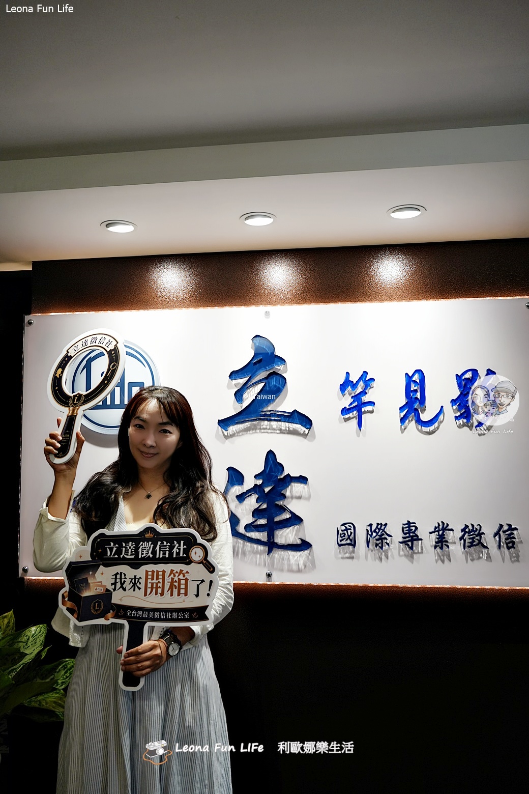 徵信社只會抓猴?開箱「立達徵信社」質感新總部!不僅環境像網美咖啡廳,更是保護受害者的專業盾牌! - 第4張圖 徵信社只會抓猴?開箱「立達徵信社」質感新總部!不僅環境像網美咖啡廳,更是保護受害者的專業盾牌!