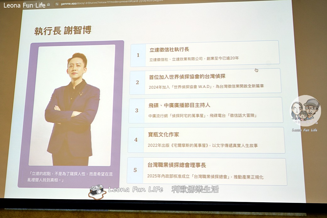 徵信社只會抓猴?開箱「立達徵信社」質感新總部!不僅環境像網美咖啡廳,更是保護受害者的專業盾牌! - 第10張圖 徵信社只會抓猴?開箱「立達徵信社」質感新總部!不僅環境像網美咖啡廳,更是保護受害者的專業盾牌!
