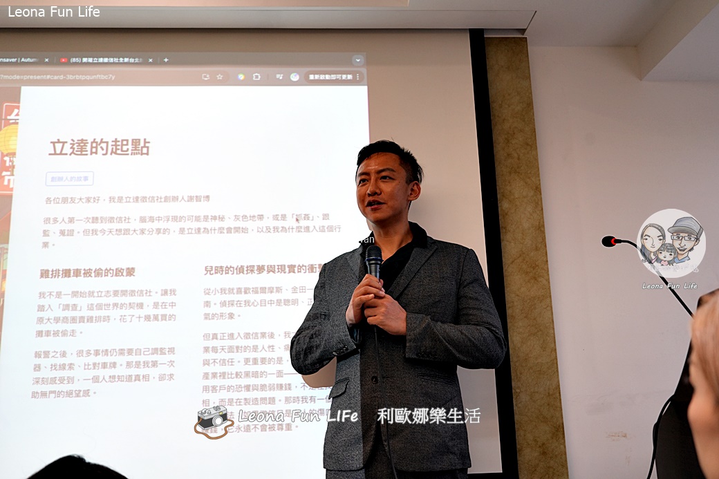 徵信社只會抓猴?開箱「立達徵信社」質感新總部!不僅環境像網美咖啡廳,更是保護受害者的專業盾牌! - 第11張圖 徵信社只會抓猴?開箱「立達徵信社」質感新總部!不僅環境像網美咖啡廳,更是保護受害者的專業盾牌!