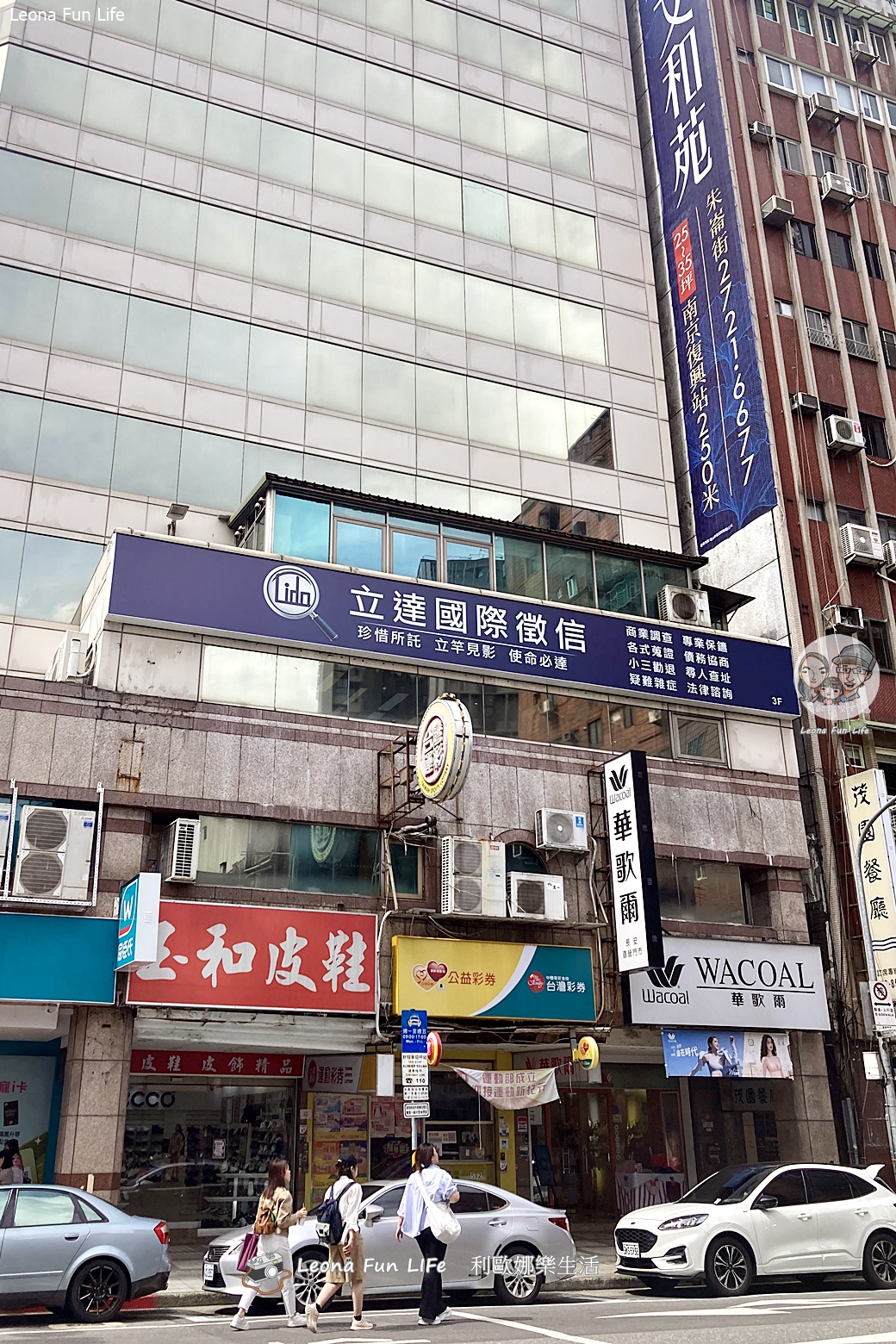 徵信社只會抓猴?開箱「立達徵信社」質感新總部!不僅環境像網美咖啡廳,更是保護受害者的專業盾牌! - 第3張圖 徵信社只會抓猴?開箱「立達徵信社」質感新總部!不僅環境像網美咖啡廳,更是保護受害者的專業盾牌!