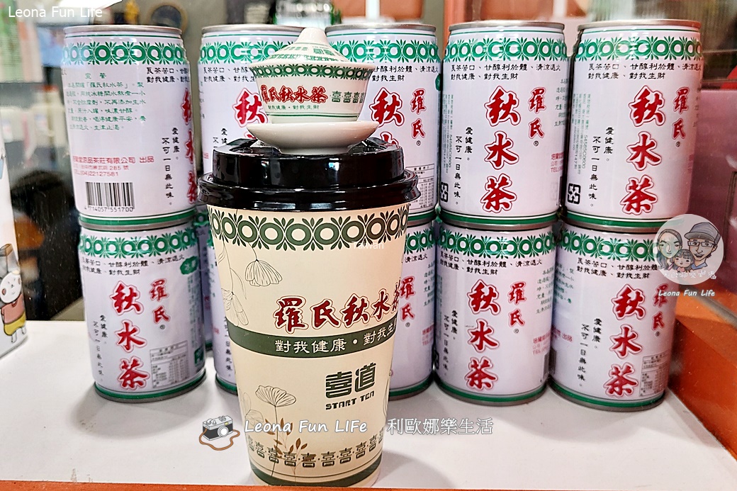 starttea losteaIMG20260506154527