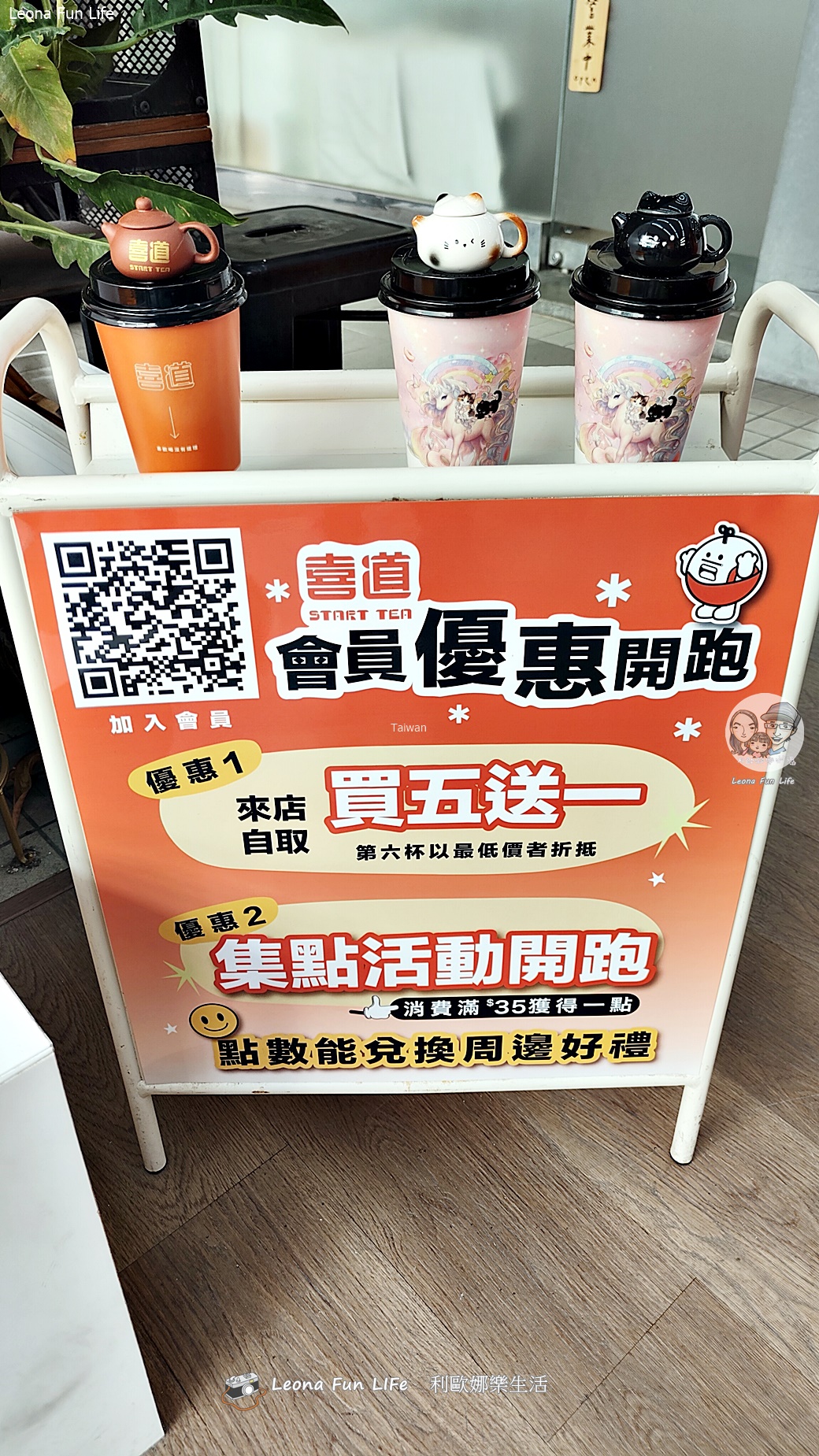 starttea losteaIMG20260506155517