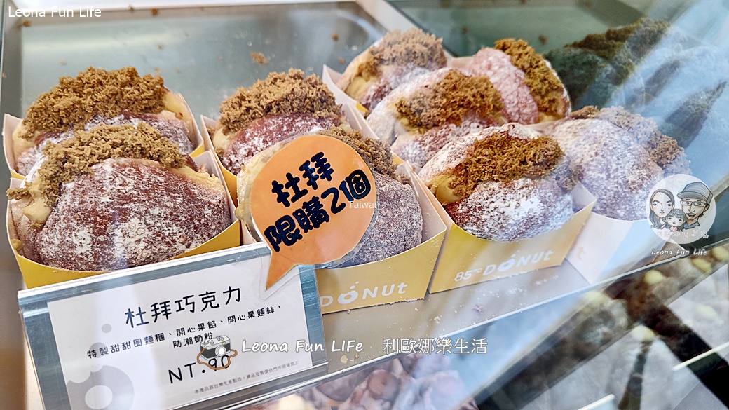 台中新店快報|85度C生甜甜圈太平研究所新開幕,加購價只要10元! - 第7張圖 台中新店快報|85度C生甜甜圈太平研究所新開幕,加購價只要10元!