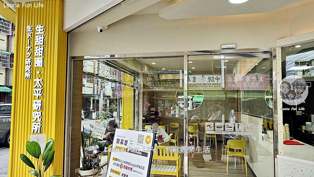 台中新店快報|85度C生甜甜圈太平研究所新開幕,加購價只要10元! - 第5張圖 台中新店快報|85度C生甜甜圈太平研究所新開幕,加購價只要10元!