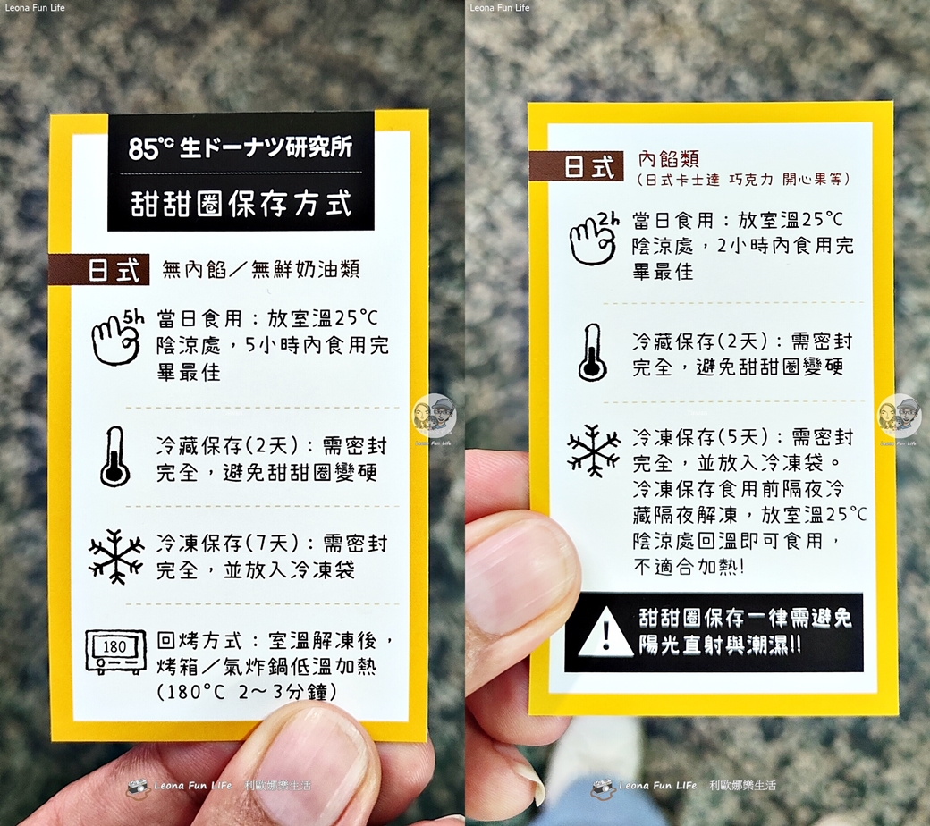 台中新店快報|85度C生甜甜圈太平研究所新開幕,加購價只要10元! - 第17張圖 台中新店快報|85度C生甜甜圈太平研究所新開幕,加購價只要10元!