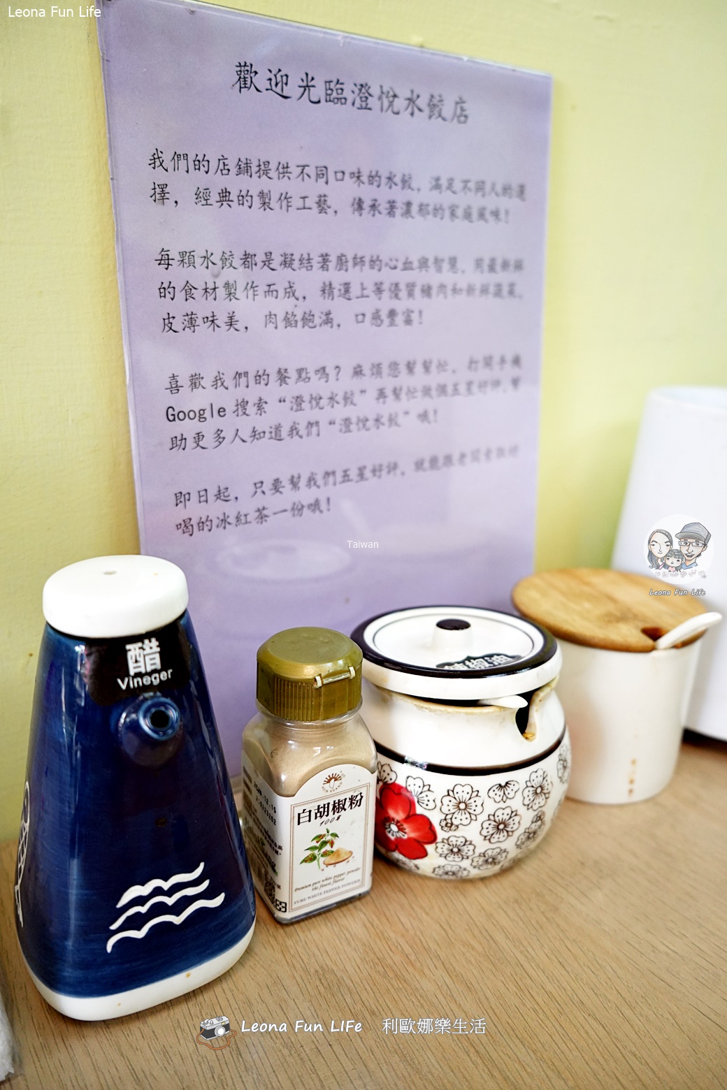 台中太平|澄悅水餃-飽滿大水餃、清爽甘甜紅燒牛肉麵,給好評再送古早味紅茶! - 第4張圖 台中太平|澄悅水餃-飽滿大水餃、清爽甘甜紅燒牛肉麵,給好評再送古早味紅茶!