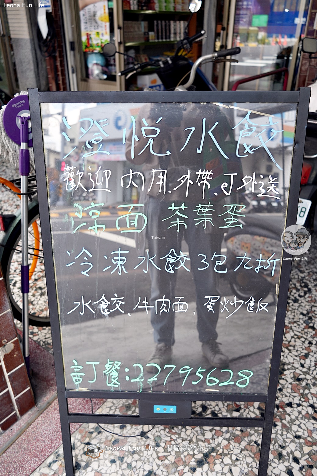 台中太平|澄悅水餃-飽滿大水餃、清爽甘甜紅燒牛肉麵,給好評再送古早味紅茶! - 第18張圖 台中太平|澄悅水餃-飽滿大水餃、清爽甘甜紅燒牛肉麵,給好評再送古早味紅茶!