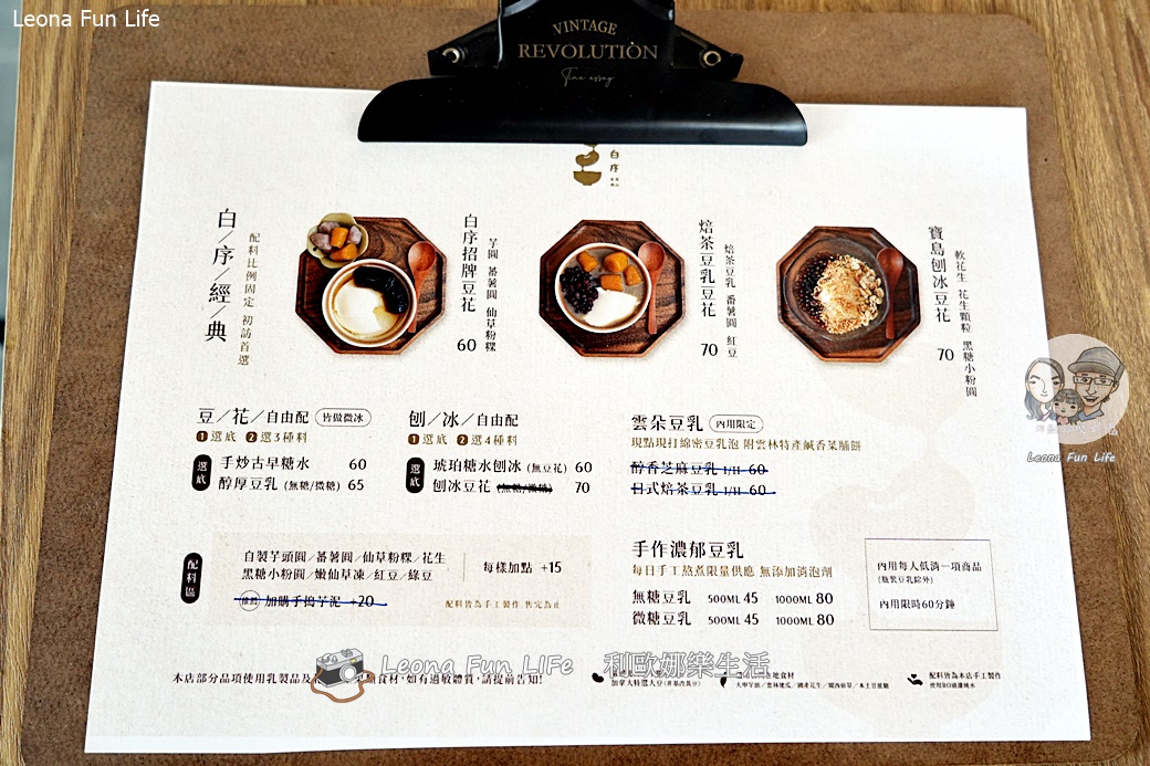 虎尾美食推薦|白序豆花-老電信門市變身文青甜品店,北海道十勝黃豆的細緻清香,獨門仙草粉粿超Q彈! - 第8張圖 虎尾美食推薦|白序豆花-老電信門市變身文青甜品店,北海道十勝黃豆的細緻清香,獨門仙草粉粿超Q彈!