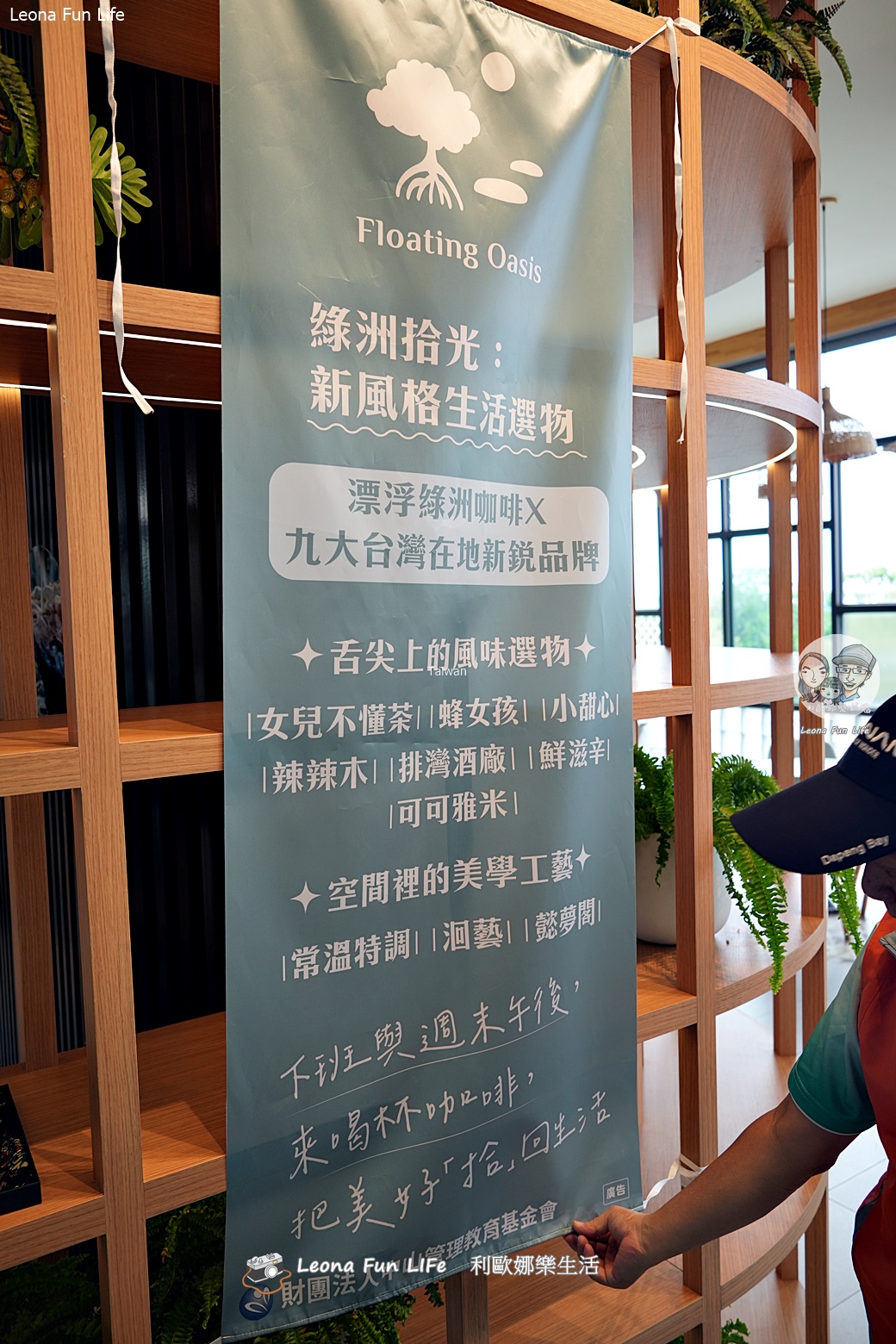 屏東大鵬灣祕境｜漂浮綠洲咖啡：坐擁絕美湖畔的寵物友善空間，零距離感受生態之美！