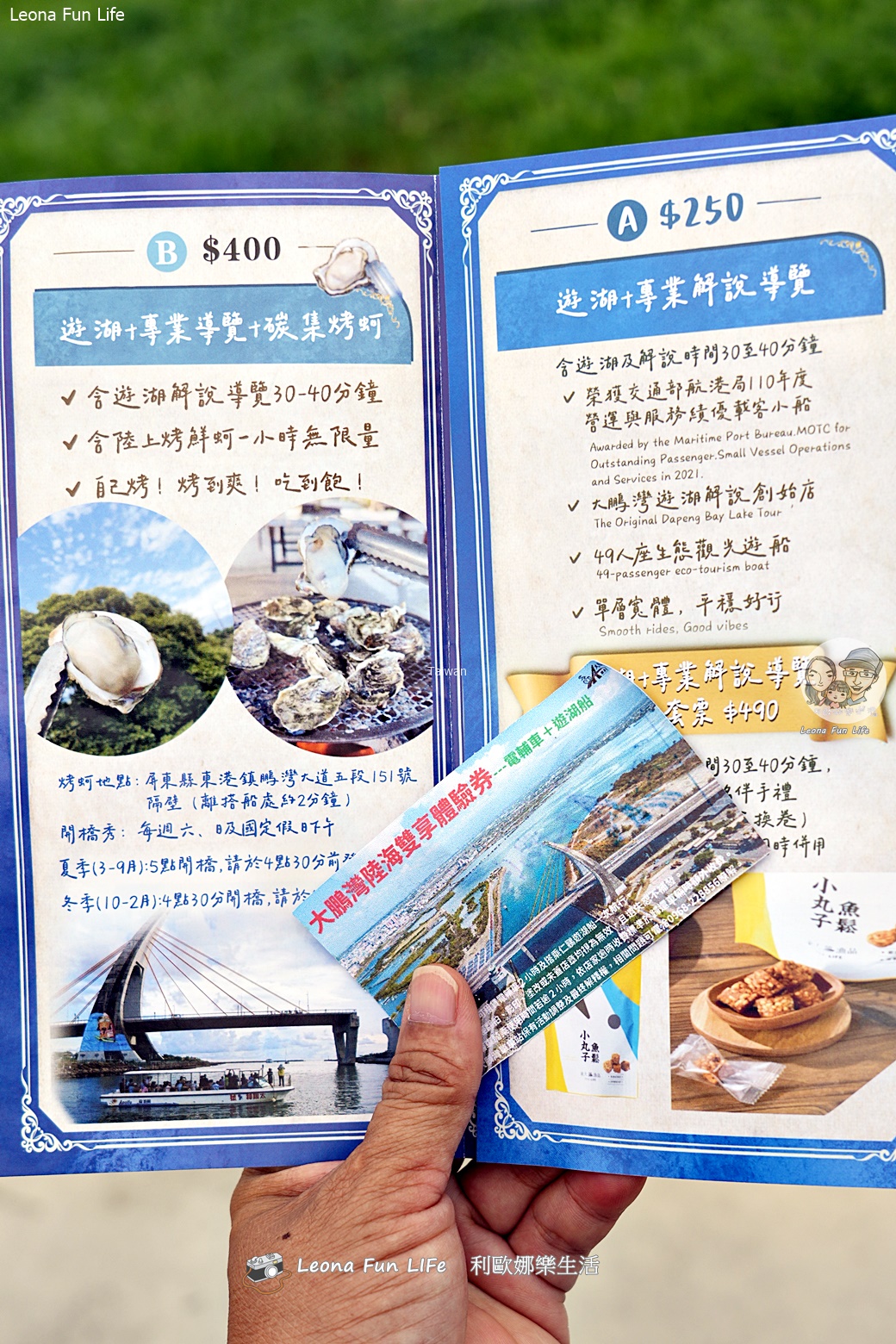屏東大鵬灣一日遊|必買「海陸雙享體驗券」現省150元!爽玩360度全視野遊艇遊湖、電輔車雙享受 - 第6張圖 屏東大鵬灣一日遊|必買「海陸雙享體驗券」現省150元!爽玩360度全視野遊艇遊湖、電輔車雙享受