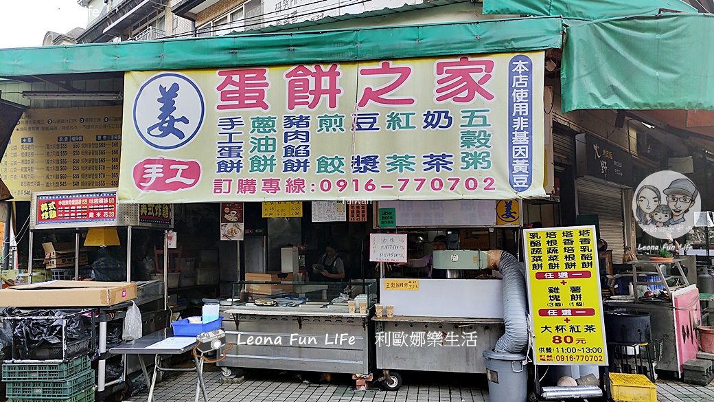 勤益科大美食|姜蛋餅之家:古早味粉漿蛋餅,大推辣菜圃口味與多樣化選擇 - 第3張圖 勤益科大美食|姜蛋餅之家:古早味粉漿蛋餅,大推辣菜圃口味與多樣化選擇