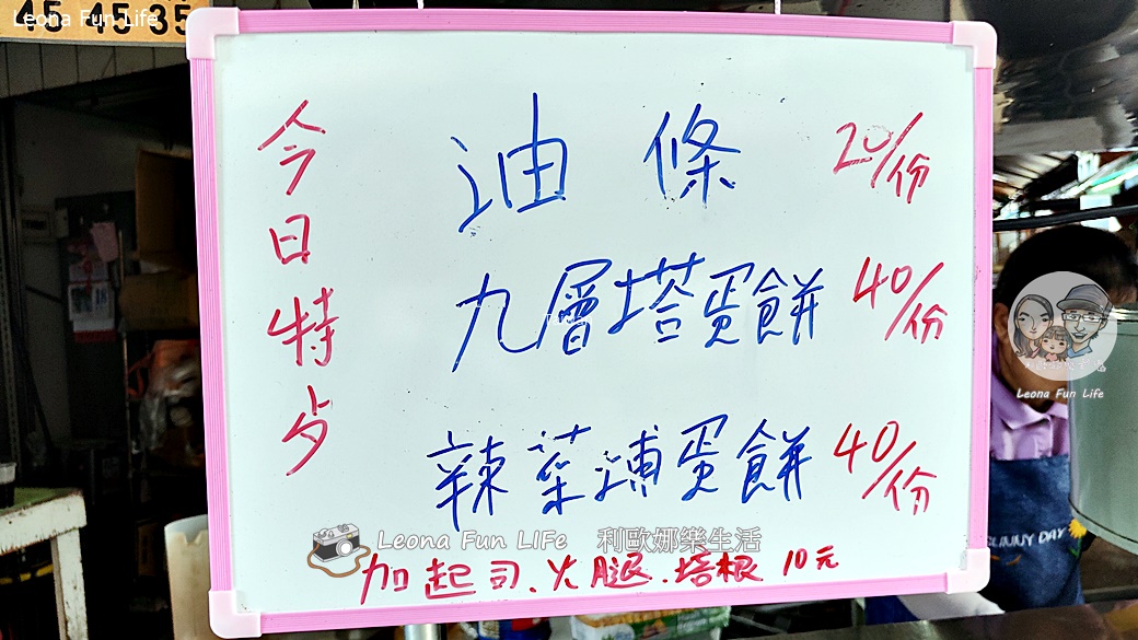 勤益科大美食|姜蛋餅之家:古早味粉漿蛋餅,大推辣菜圃口味與多樣化選擇 - 第5張圖 勤益科大美食|姜蛋餅之家:古早味粉漿蛋餅,大推辣菜圃口味與多樣化選擇