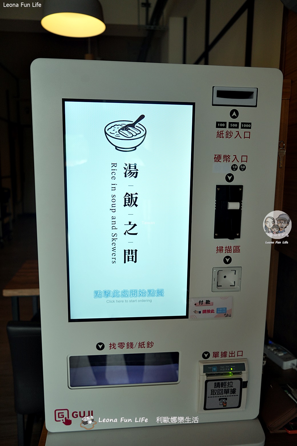 虎尾新店報報|湯飯之間-免費加湯超佛心，大推剝皮辣椒雞泡飯、三味煮和串燒!