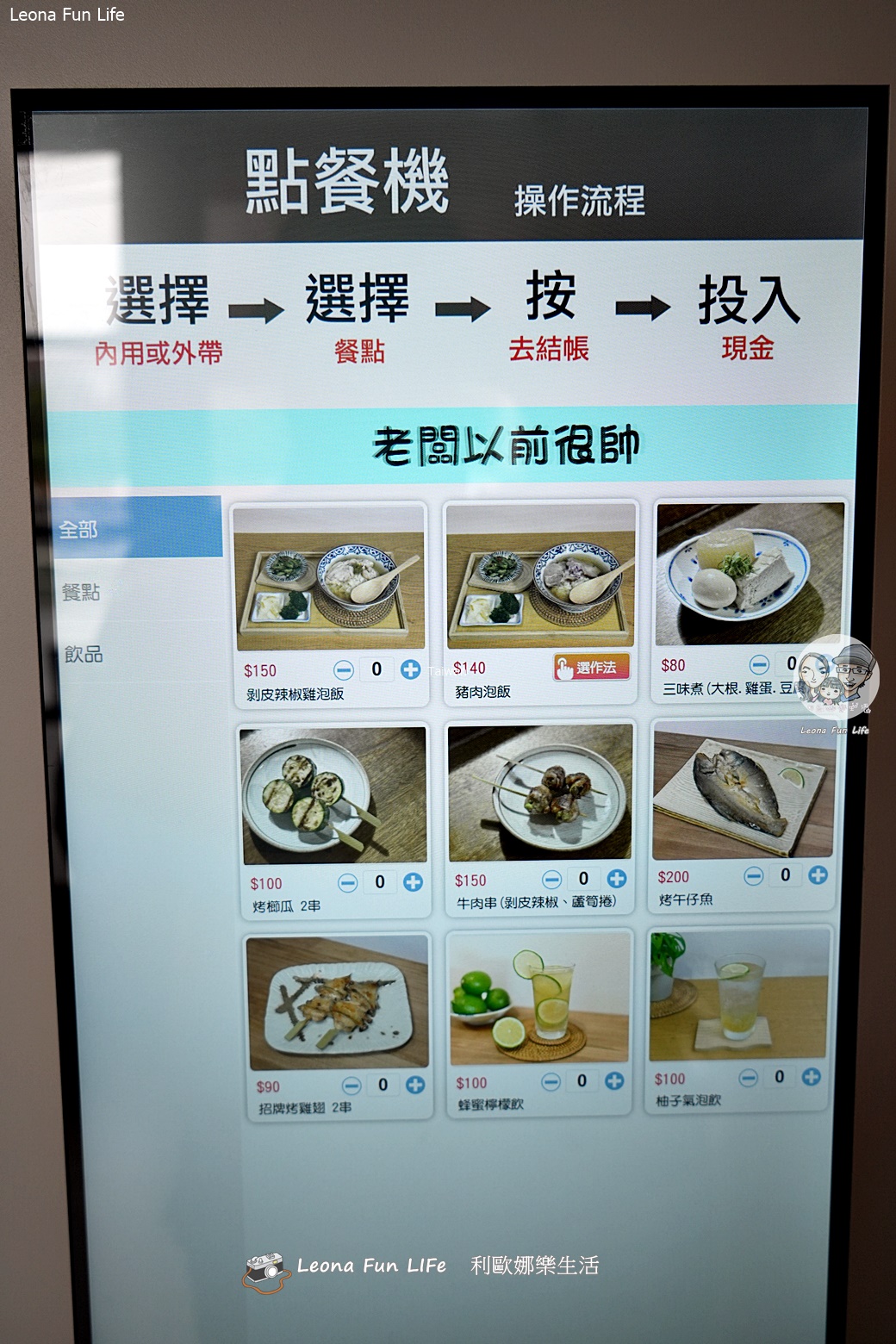 虎尾新店報報|湯飯之間-免費加湯超佛心，大推剝皮辣椒雞泡飯、三味煮和串燒!