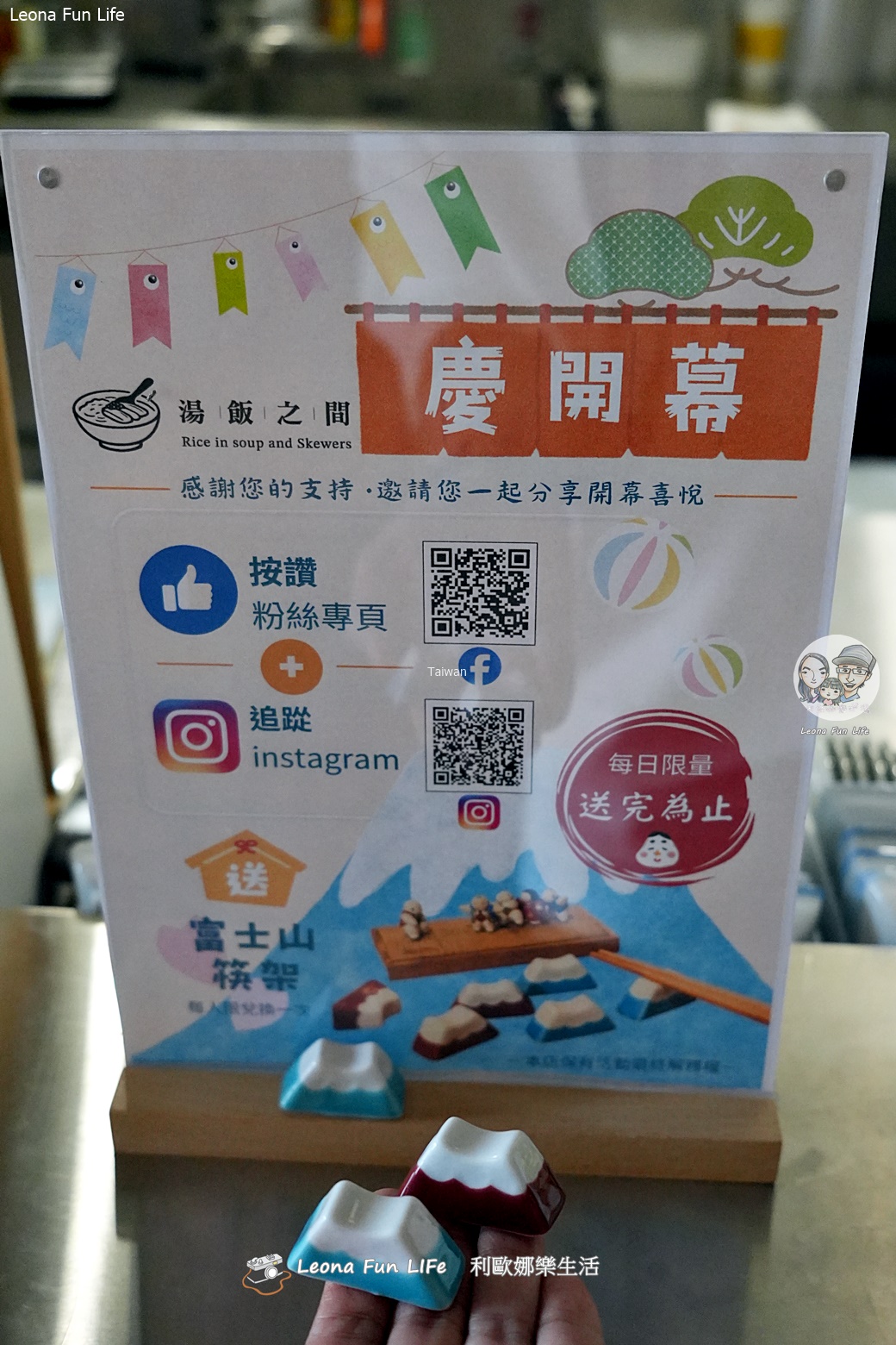 虎尾新店報報|湯飯之間-免費加湯超佛心，大推剝皮辣椒雞泡飯、三味煮和串燒!