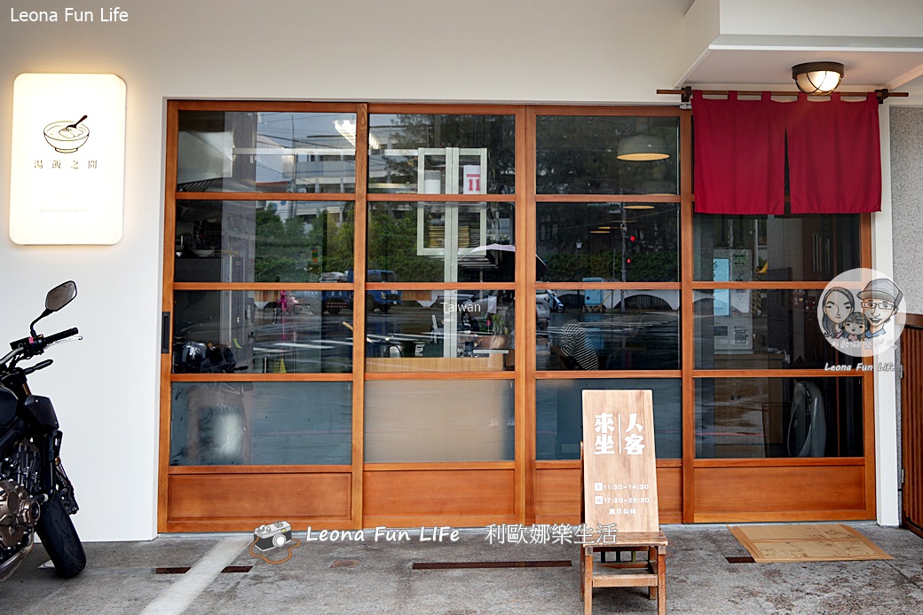 虎尾新店報報|湯飯之間-免費加湯超佛心，大推剝皮辣椒雞泡飯、三味煮和串燒!