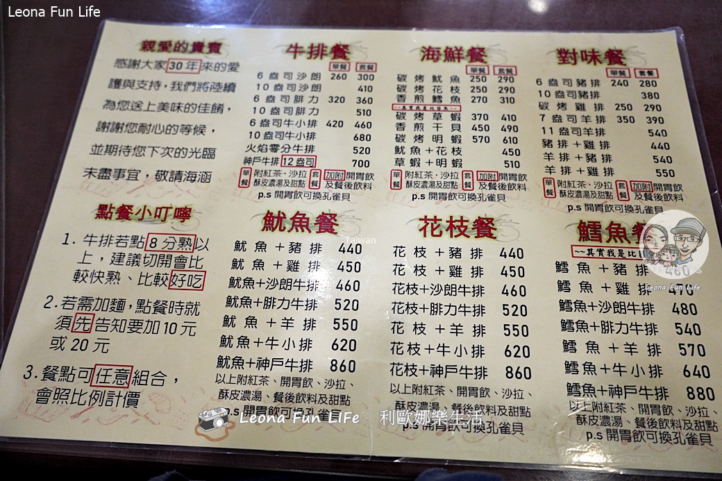 台中太平美食|隨緣牛排館-樹孝商圈30年人氣牛排，附餐超澎湃！單點雙拼一次滿足