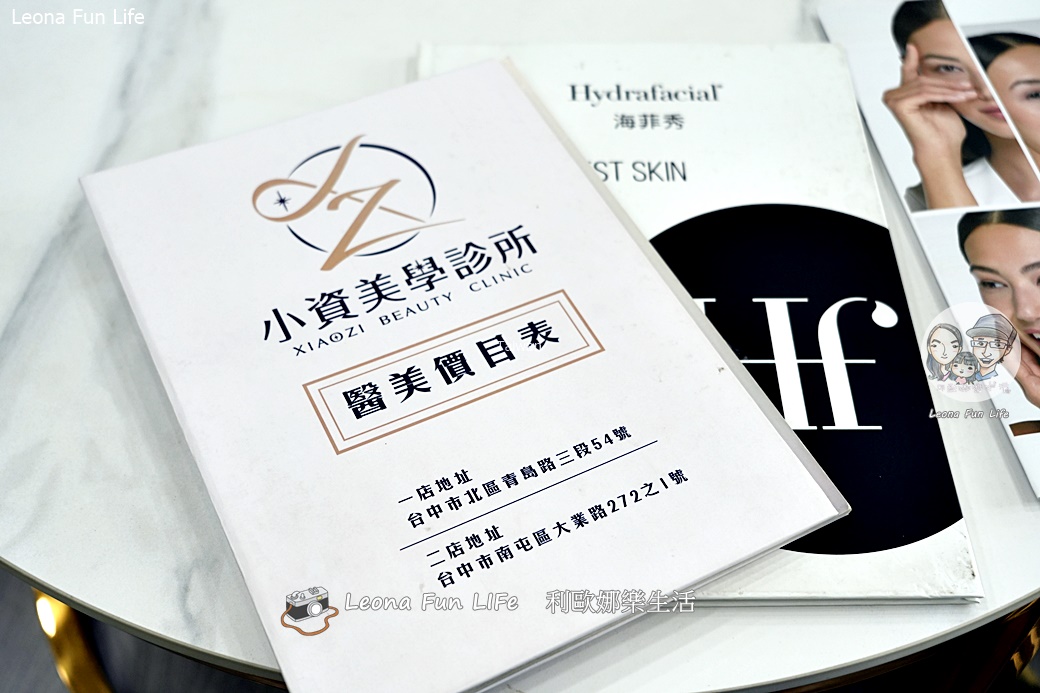 台中皮秒雷射推薦|小資美學真實心得：超中肯醫生不推銷，拯救長期外拍的曬斑與暗沉！