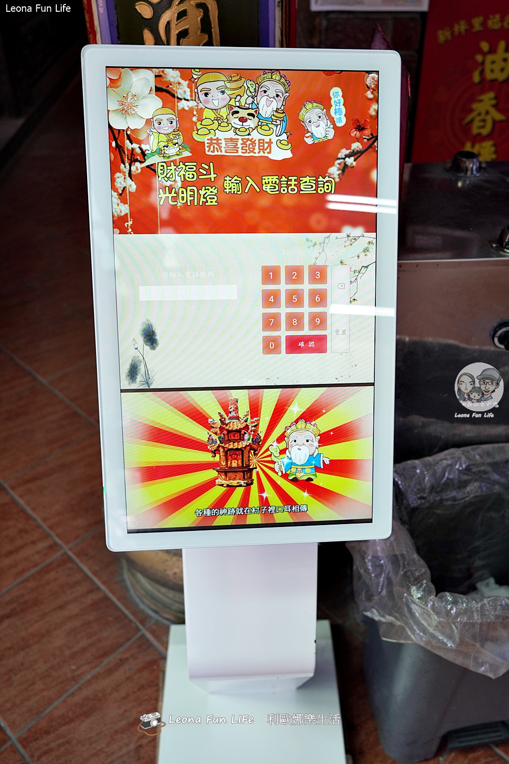 太平求偏財秘境|新坪里福德正神祠:求金雞金蟾蜍、拜劉海蟾祖師與十二生肖許願池! - 第26張圖 太平求偏財秘境|新坪里福德正神祠:求金雞金蟾蜍、拜劉海蟾祖師與十二生肖許願池!