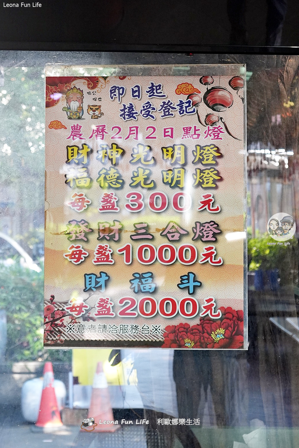 太平求偏財秘境|新坪里福德正神祠:求金雞金蟾蜍、拜劉海蟾祖師與十二生肖許願池! - 第25張圖 太平求偏財秘境|新坪里福德正神祠:求金雞金蟾蜍、拜劉海蟾祖師與十二生肖許願池!