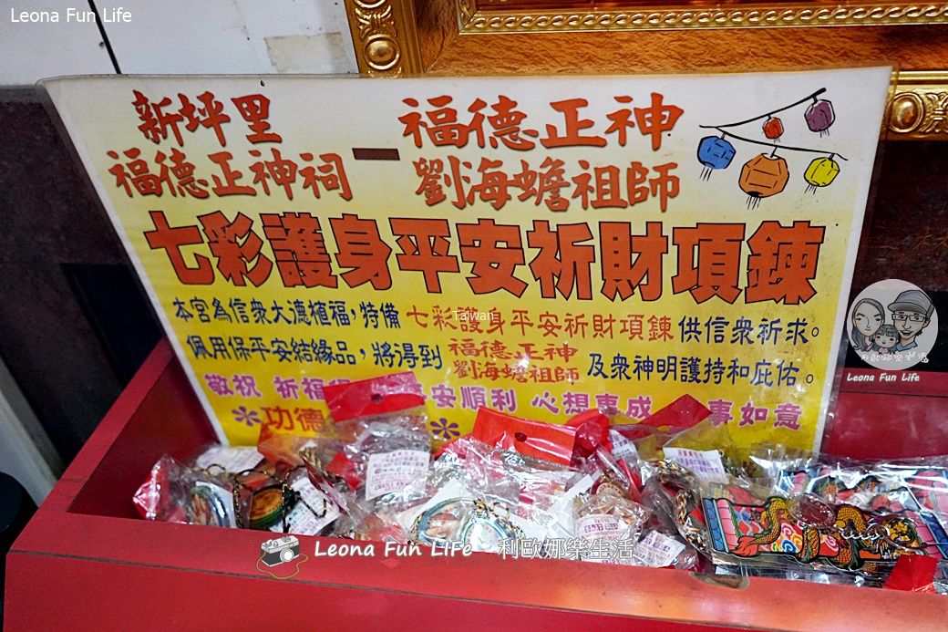 太平求偏財秘境|新坪里福德正神祠：求金雞金蟾蜍、拜劉海蟾祖師與十二生肖許願池！