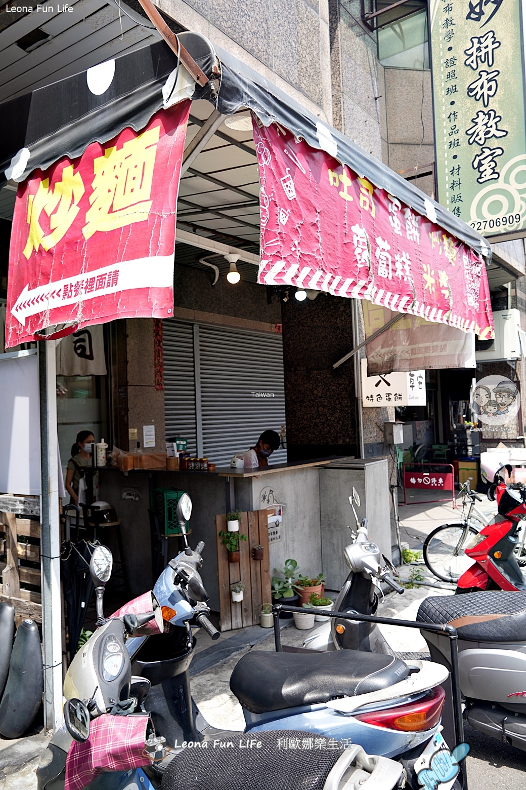 太平早餐推薦|草安早餐店-超新奇海帶芽肉蛋吐司、酥香豆皮蛋餅,必加隱藏版靈魂辣炒蘿蔔乾! - 第3張圖 太平早餐推薦|草安早餐店-超新奇海帶芽肉蛋吐司、酥香豆皮蛋餅,必加隱藏版靈魂辣炒蘿蔔乾!