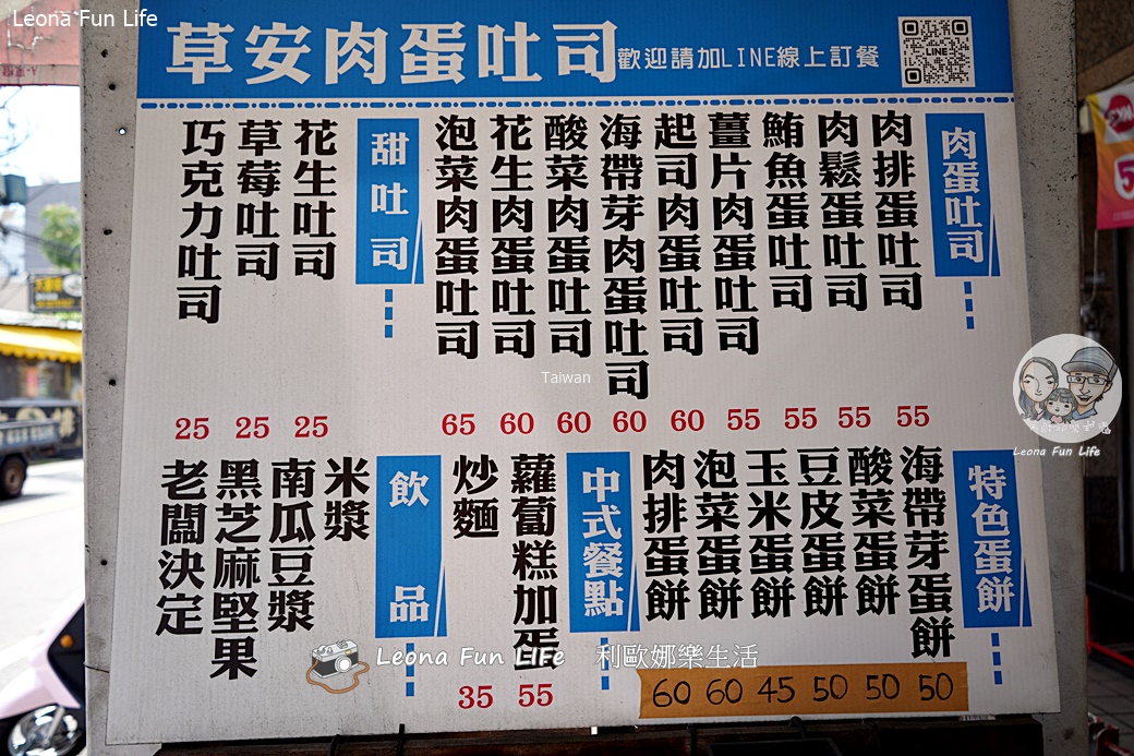 太平早餐推薦｜草安早餐店－超新奇海帶芽肉蛋吐司、酥香豆皮蛋餅，必加隱藏版靈魂辣炒蘿蔔乾！